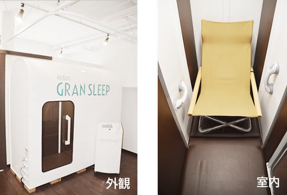 GRAN SLEEP 外観 室内